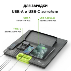 Складная солнечная панель SILA SP-60